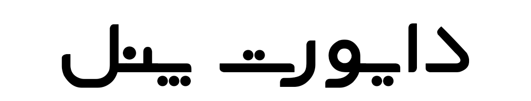 دایورت پنل