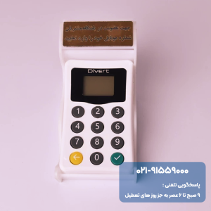 دستگاه ثبت شماره سفید + پایه رایگان