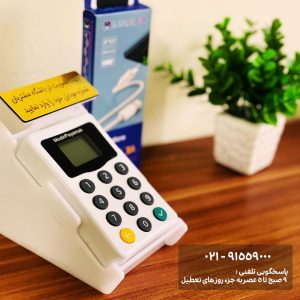 دستگاه ثبت شماره سفید + پایه سفید