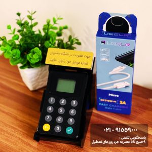 دستگاه ذخیره شماره موبایل مشکی + پایه مشکی